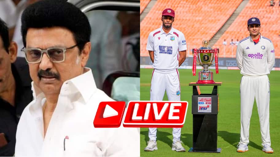 Live: ஸ்டாலின் ராமநாதபுரம் பயணம்; தங்கம் விலை குறைவு; IND vs WI - அப்டேட்ஸ்