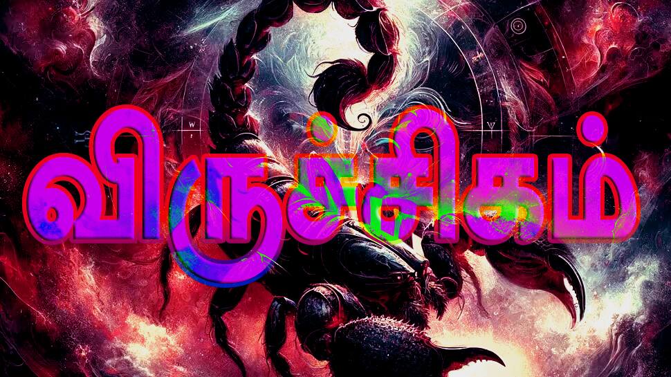 இன்றைய ராசிபலன்