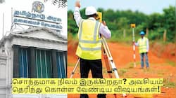 சொந்தமாக நிலம் இருக்கிறதா? அவசியம் தெரிந்து கொள்ள வேண்டிய விஷயங்கள்!