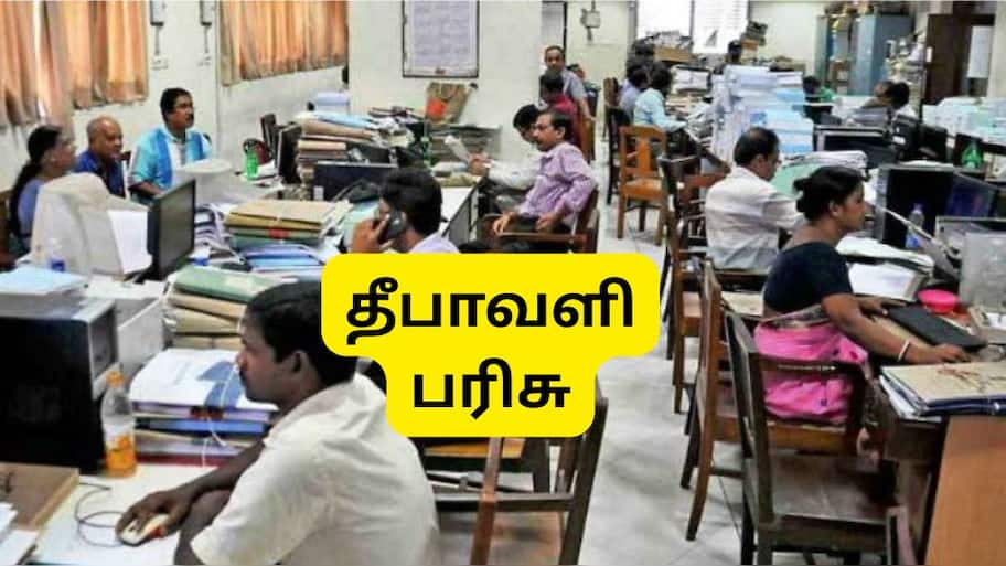 அரசு ஊழியர்களுக்கு அட்டகாசமான தீபாவளி: 4 பரிசுகள்.... டிஏ, சம்பள உயர்வு, தீபாவளி போனஸ், 8வது ஊதியக்குழு