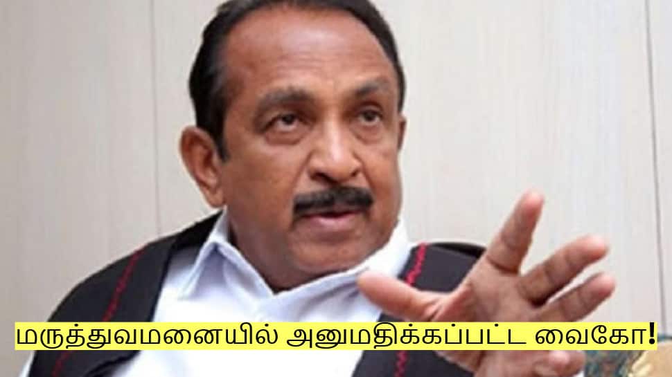 Vaiko News: திடீர் என்று மருத்துவமனையில் அனுமதிக்கப்பட்ட வைகோ! என்ன ஆனது?