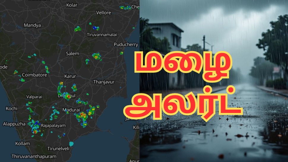 அதிரப்போகுது சென்னை... வெதர்மேனின் 'பஞ்சு மிட்டாய்' அலர்ட் - எங்கெல்லாம் மழைக்கு வாய்ப்பு? அதிரப்போகுது சென்னை... வெதர்மேனின் 'பஞ்சு மிட்டாய்' அலர்ட் - எங்கெல்லாம் மழைக்கு வாய்ப்பு?