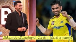 பிக்பாஸ் வீட்டிற்குள் சென்ற தீபக் சாஹர்? ட்விஸ்ட் மேல் ட்விஸ்ட்! முழு விவரம்!