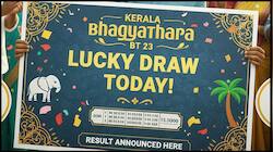 இன்று அதிர்ஷ்டசாலி யார்? முதல் பரிசு 1 கோடி கேரளா லாட்டரி பாக்யதாரா பிடி-23 குலுக்கல்