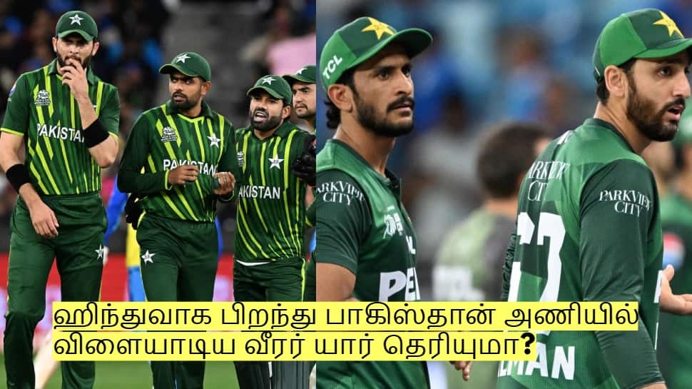 ஹிந்துவாக பிறந்து பாகிஸ்தான் அணியில் விளையாடிய வீரர் யார் தெரியுமா?