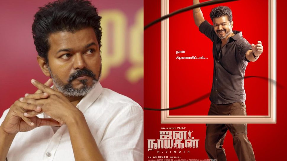 விஜய்க்கு அடி மேல் அடி.. ஜனநாயகன் படத்துக்கும் சிக்கல்! என்ன தெரியுமா? விஜய்க்கு அடி மேல் அடி.. ஜனநாயகன் படத்துக்கும் சிக்கல்! என்ன தெரியுமா?