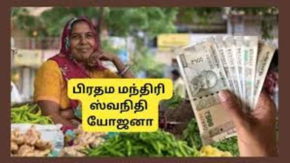 PM SVANidhi திட்டம்: தெருவோர வியாபாரிகளுக்கு குட் நியூஸ், ரூ.50,000 கடன், ஏகப்பட்ட சலுகைகள்