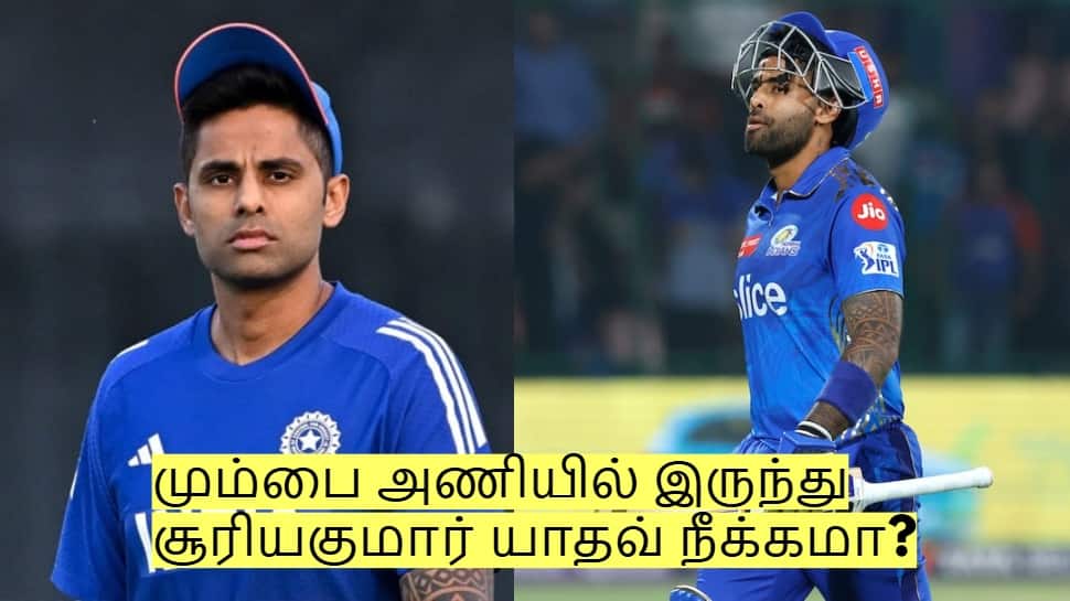 மும்பை அணியில் இருந்து சூரியகுமார் யாதவ் நீக்கமா? புதிய கேப்டன் யார்?