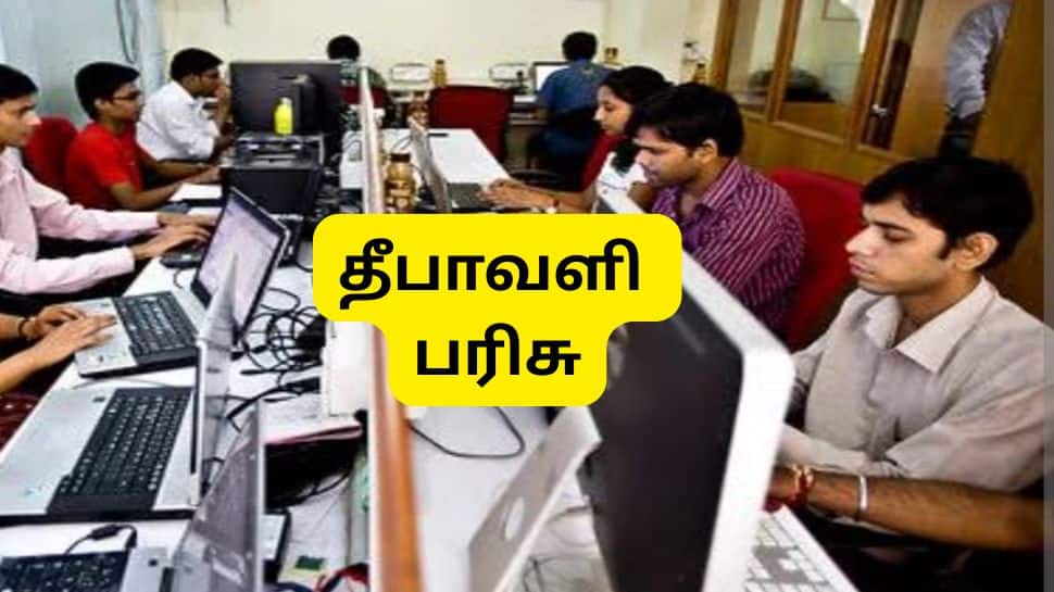 தனியார் துறை ஊழியர்களுக்கு 150% ஓய்வூதிய உயர்வு: நாளை கிடைக்கிறதா தீபாவளி பரிசு?