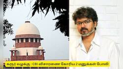 கரூர் வழக்கு : சிபிஐ விசாரணை கோரி தாக்கல் செய்த மனு போலி - உச்சநீதிமன்றம் கொடுத்த  உறுதி