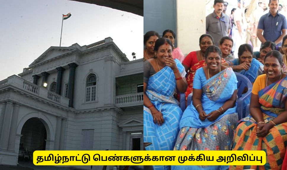 பெண்களுக்கு ரூ.1.50 கோடி லட்சம் மானியம் பெற விண்ணப்பிக்கலாம்- முழு விவரம் பெண்களுக்கு ரூ.1.50 கோடி லட்சம் மானியம் பெற விண்ணப்பிக்கலாம்- முழு விவரம்
