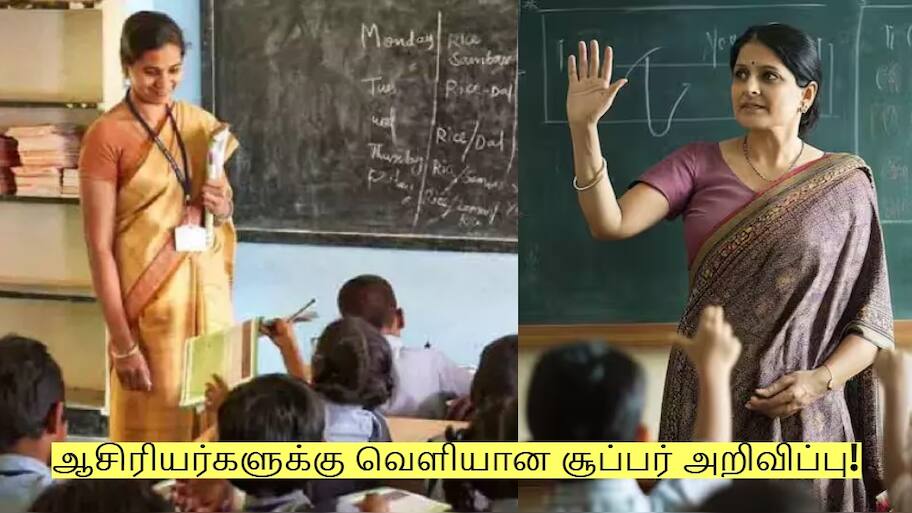 ஆசிரியர்களுக்கு வெளியான சூப்பர் அறிவிப்பு! தீபாவளிக்கு கூடுதல் பரிசு!