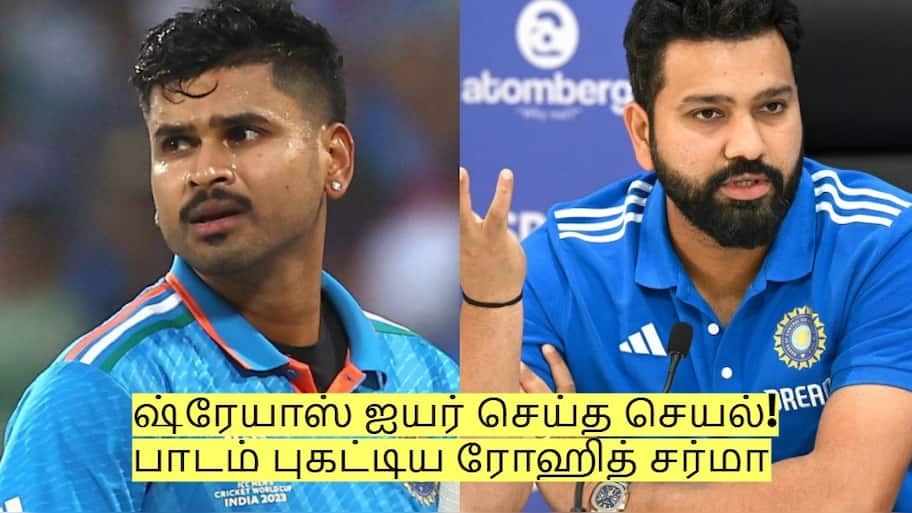 ஷ்ரேயாஸ் ஐயர் செய்த செயல்! பாடம் புகட்டிய ரோஹித் சர்மா - வைரல் வீடியோ!