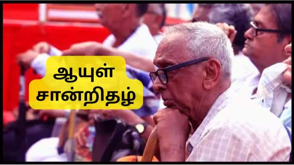 ஆயுள் சான்றிதழ்: ஓய்வூதியதாரர்களுக்கு முக்கிய செய்தி... இந்த தேதியில் தொடங்கும் DLC பிரச்சாரம்