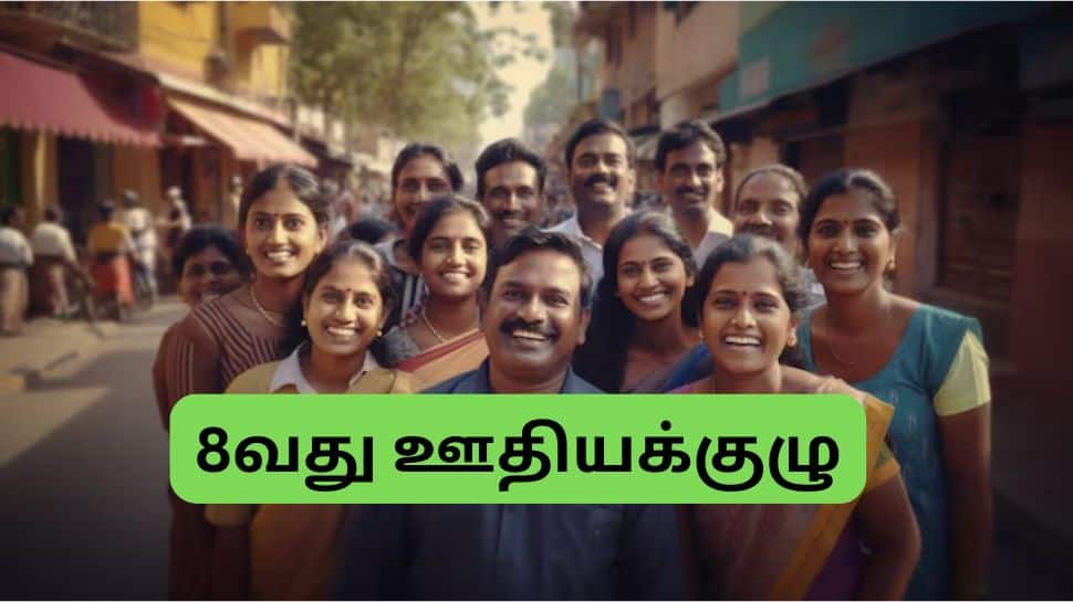 8வது ஊதியக்குழு: மிடில் கிளாசுக்கு தீபாவளி பரிசா? வருமா 'அந்த' முக்கிய அப்டேட்