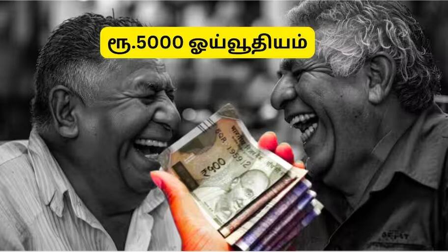 அடல் ஓய்வூதியத் திட்டத்தில் மாதம் ரூ.5,000 ஓய்வூதியம் பெற எவ்வளவு முதலீடு செய்ய வேண்டும்?