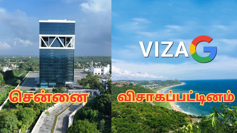 கூகுள் பிரம்மாண்ட AI மையம்: சென்னைக்கு வராமல் விசாகப்பட்டினம் போனது ஏன்?