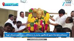 கரூர் விவகாரத்தில் எடப்பாடி பழனிசாமி குரல் கொடுப்பது ஏன்?- ராஜேந்திர பாலாஜி பதில்