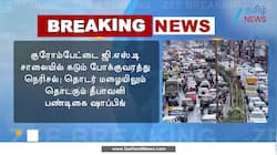 கால் வைக்க இடமில்லை... ஆமைப்போல் நகரும் வாகனங்கள்!