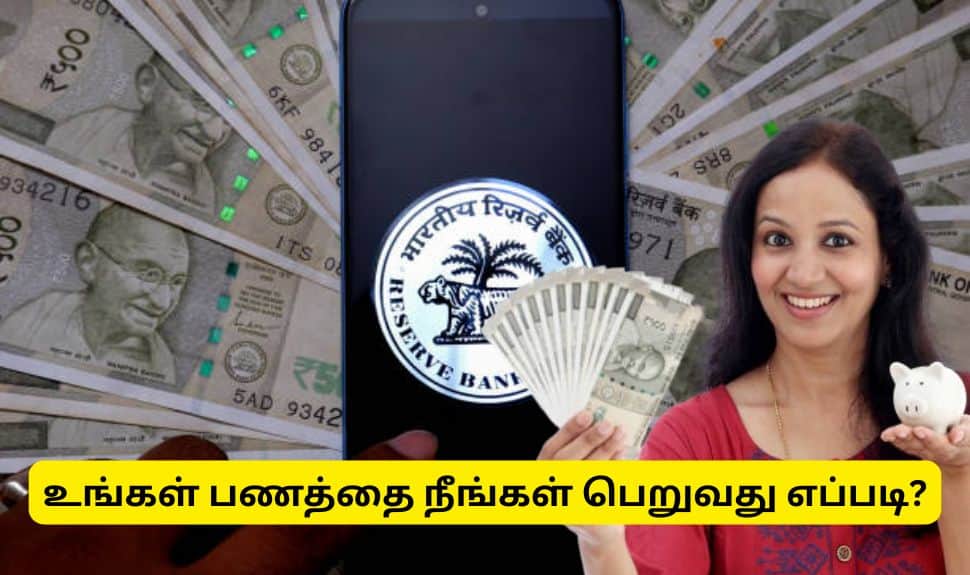 வங்கிகளில் உள்ள தாத்தா, பாட்டி பணம் - வாரிசுகள் பெறுவது எப்படி? அரசின் அப்டேட்