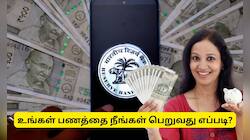 வங்கிகளில் உள்ள தாத்தா, பாட்டி பணம் - வாரிசுகள் பெறுவது எப்படி? அரசின் அப்டேட்