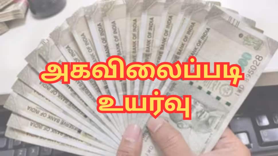 அரசு ஊழியர்கள் ஹேப்பி... 28 லட்சம் பேருக்கு பயன் - அகவிலைப்படியை உயர்த்திய இந்த மாநிலம்!