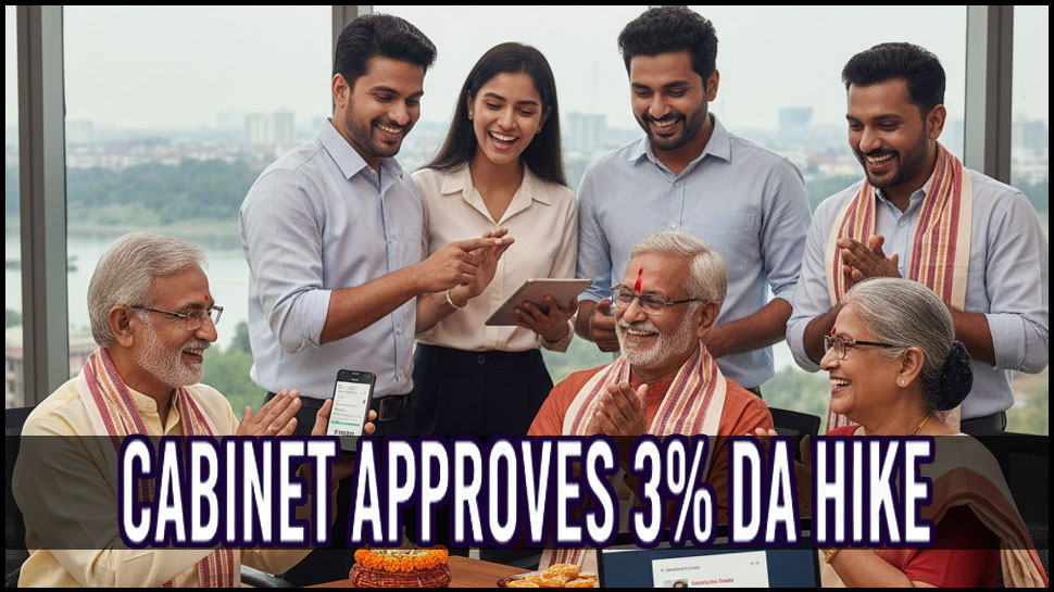 அரசு ஊழியர், ஓய்வூதியதாரர்களுக்கு நற்செய்தி! அமைச்சரவை ஒப்புதல்.. அதிகரிக்கும் சம்பளம் அரசு ஊழியர், ஓய்வூதியதாரர்களுக்கு நற்செய்தி! அமைச்சரவை ஒப்புதல்.. அதிகரிக்கும் சம்பளம்