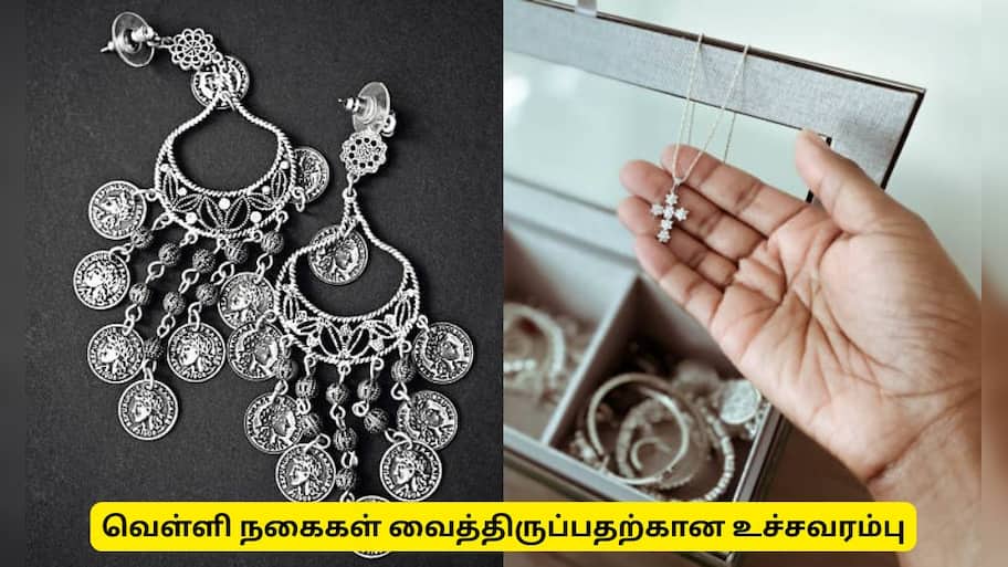 வீட்டில் எவ்வளவு வெள்ளி நகைகள் வைத்திருக்கலாம்? முக்கிய தகவல்