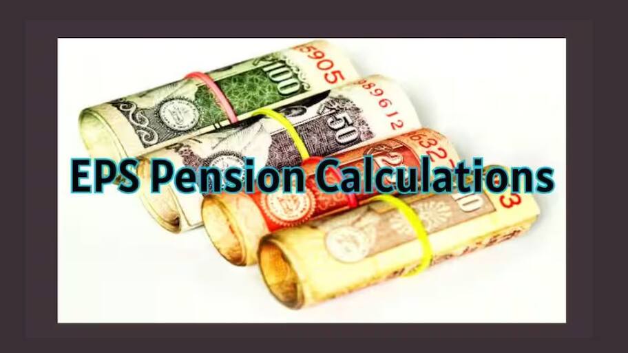 EPS Pension: தனியார் துறை ஊழியர்களுக்கு எவ்வளவு ஓய்வூதியம் கிடைக்கும்? தெளிவான கணக்கீடு இதோ