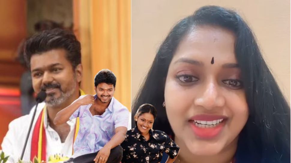 “விஜய்தான் ஜெயிப்பாரு..” கரூர் சம்பவத்துக்கு பின்..விஜய்க்கு ஆதரவாக திரும்பிய நடிகை! “விஜய்தான் ஜெயிப்பாரு..” கரூர் சம்பவத்துக்கு பின்..விஜய்க்கு ஆதரவாக திரும்பிய நடிகை!