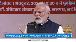 தீபாவளி வாழ்த்துச் செய்தியில் பிரதமர் மோடி சொன்ன முக்கிய தகவல்