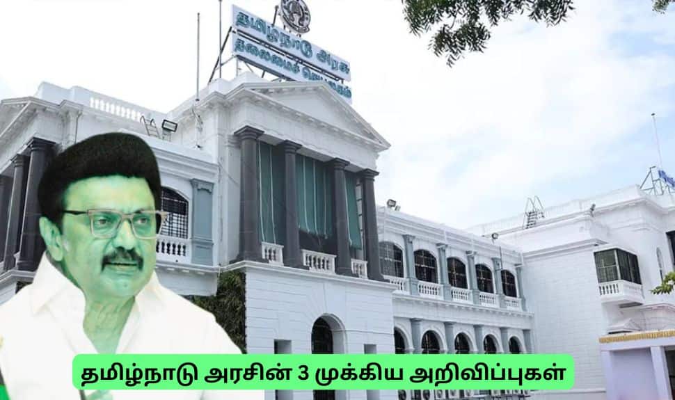 ஐந்து பேர் சேர்ந்து விண்ணப்பித்தால் ரூ.5 லட்சம் மானியம்! தமிழ்நாடு அரசின் சூப்பர் திட்டம்