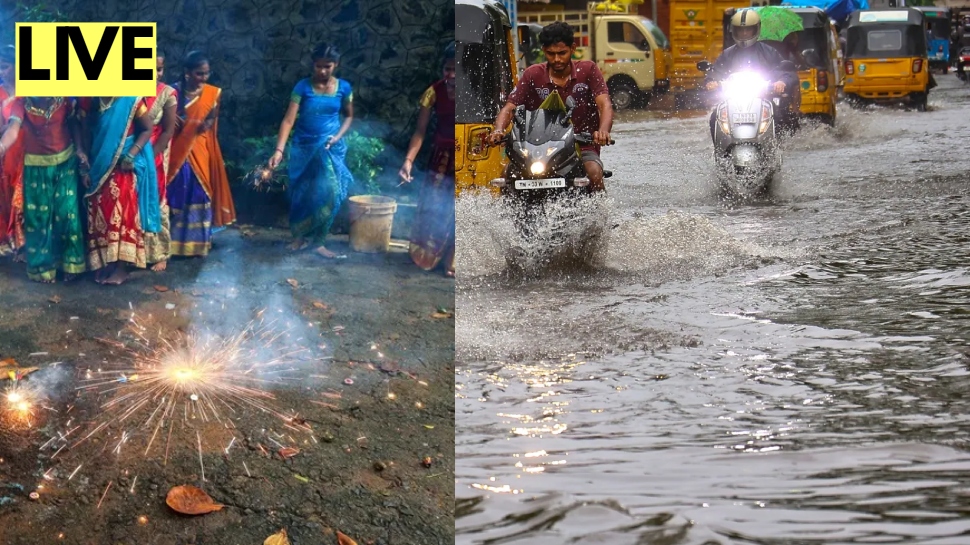 Tamil News LIVE களைகட்டிய தீபாவளி பண்டிகை! 7 மாவட்டங்களுக்கு மிக கன மழை எச்சரிக்கை! Tamil News LIVE களைகட்டிய தீபாவளி பண்டிகை! 7 மாவட்டங்களுக்கு மிக கன மழை எச்சரிக்கை!