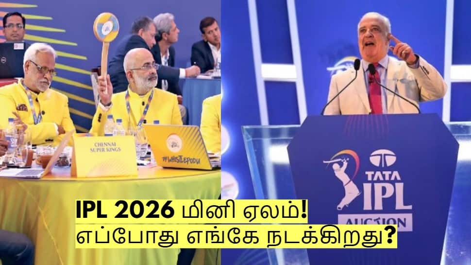 IPL 2026 மினி ஏலம்! எப்போது எங்கே நடக்கிறது? வெளியான முக்கிய தகவல்!