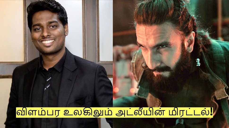 விளம்பர உலகிலும் அட்லீயின் மிரட்டல்! 8 நிமிட காட்சிக்கு 150 கோடி பட்ஜெட்! விளம்பர உலகிலும் அட்லீயின் மிரட்டல்! 8 நிமிட காட்சிக்கு 150 கோடி பட்ஜெட்!