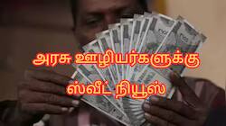 அரசு ஊழியர்களுக்கு ஸ்வீட் நியூஸ்; தீபாவளிக்கு பின் DA உயர்வு - மாநில அரசு அறிவிப்பு