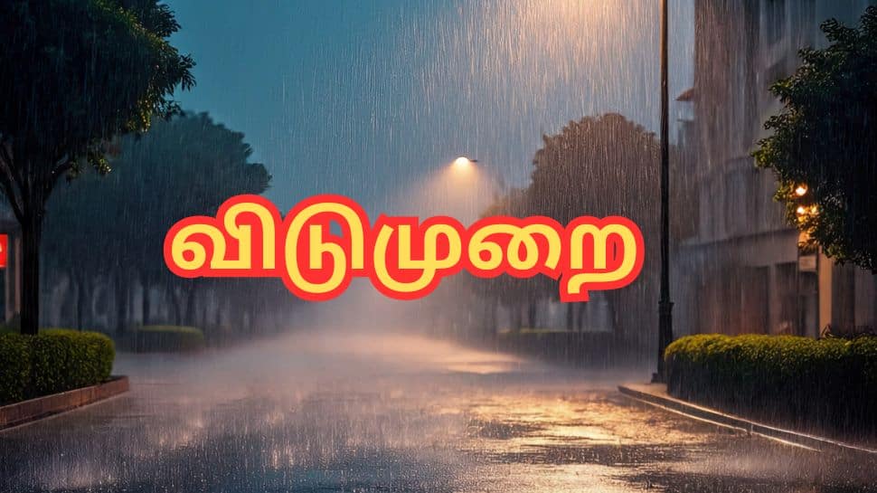 இந்த மாவட்டத்தில் பள்ளிகளுக்கு மட்டும் விடுமுறை... எங்கெல்லாம் மழைக்கு வாய்ப்பு?