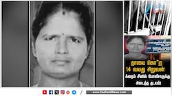 தாயைக் கொன்ற 14 வயது மகன்... கிடைத்த ஒற்றை தடயம் - அதிர்ச்சி சம்பவம்