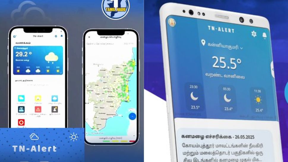 இடி, மின்னலை முன்கூட்டியே தெரிவிக்கும் தமிழ்நாடு அரசின் சூப்பர் செயலி - முழு விவரம் இடி, மின்னலை முன்கூட்டியே தெரிவிக்கும் தமிழ்நாடு அரசின் சூப்பர் செயலி - முழு விவரம்