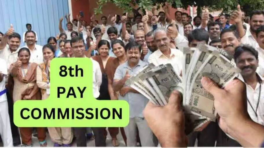 8வது ஊதியக்குழு: ஊழியர்களுக்கு 2 ஜாக்பாட், சம்பள உயர்வுடன் 17 மாத அரியர் தொகை கிடைக்கும்