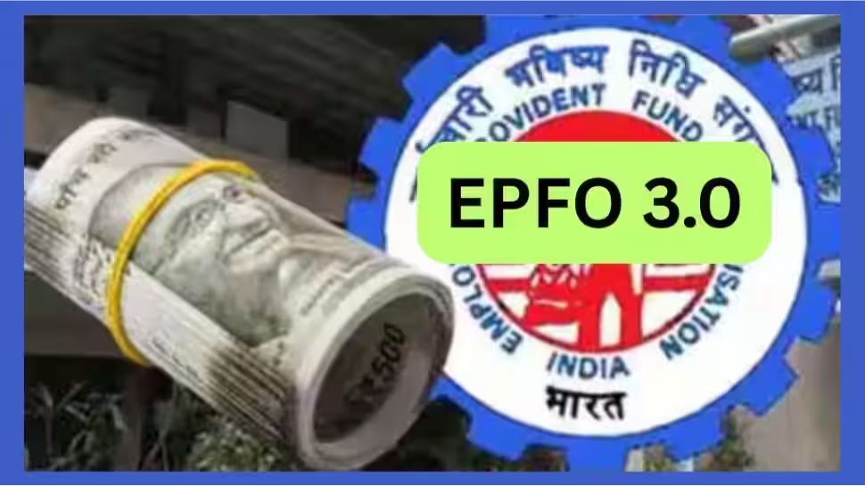 EPFO 3.0: மேகியை விட வேகமா மணி.... PF உறுப்பினர்கள் இனி 2 நிமிடங்களில் பணத்தை எடுக்கலாம் EPFO 3.0: மேகியை விட வேகமா மணி.... PF உறுப்பினர்கள் இனி 2 நிமிடங்களில் பணத்தை எடுக்கலாம்