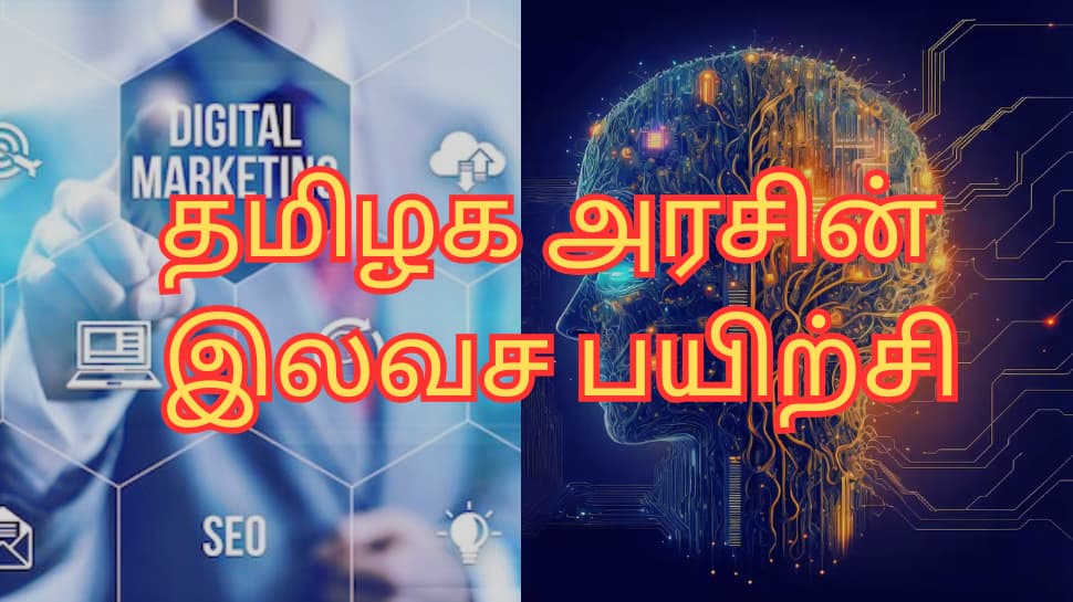 AI, டிஜிட்டல் மார்க்கெட்டிங்... தமிழ்நாடு அரசின் இலவச பயிற்சி - முன்பதிவு செய்வது எப்படி?
