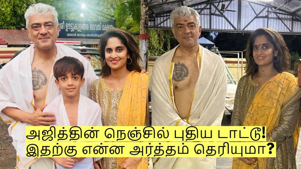 அஜித்தின் நெஞ்சில் புதிய டாட்டூ! இதற்கு என்ன அர்த்தம் தெரியுமா?