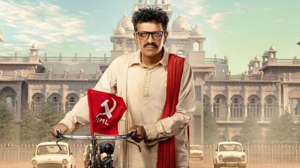 நடிகர் சிவராஜ் குமார் நடிக்கும் புதிய படத்தின் போஸ்டர் வெளியீடு நடிகர் சிவராஜ் குமார் நடிக்கும் புதிய படத்தின் போஸ்டர் வெளியீடு