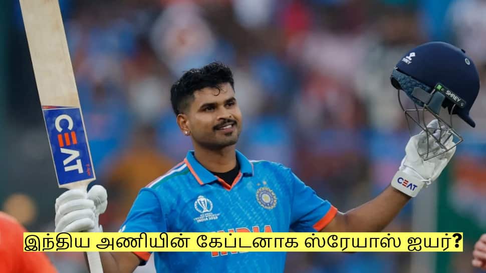 IND vs SA: சுப்மன் கில் இல்லை! இந்திய அணியின் கேப்டனாக ஸ்ரேயாஸ் ஐயர்?