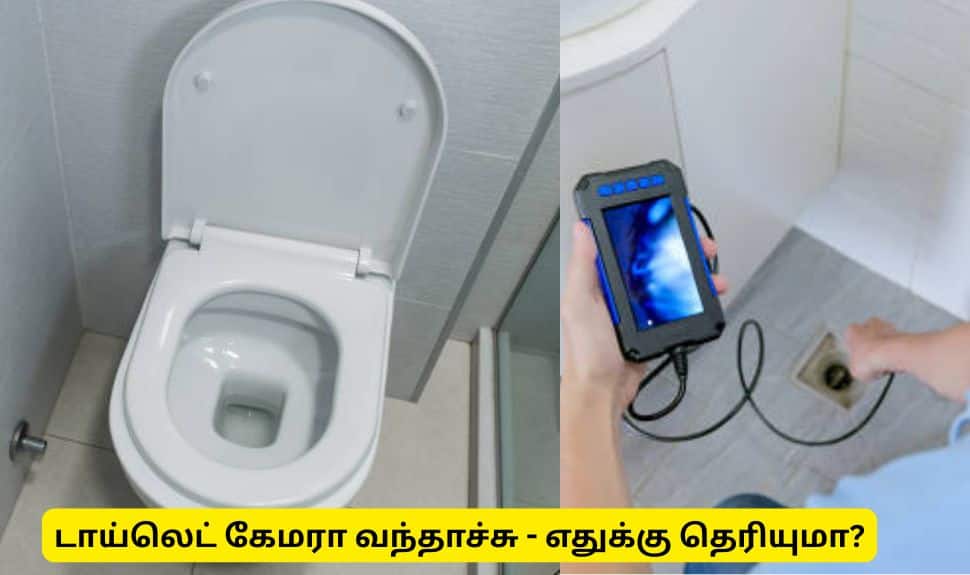 அன்றாட கழிவுகளைக் கண்காணிக்கும் ஸ்மார்ட் கேமரா! ஏன் தெரியுமா?