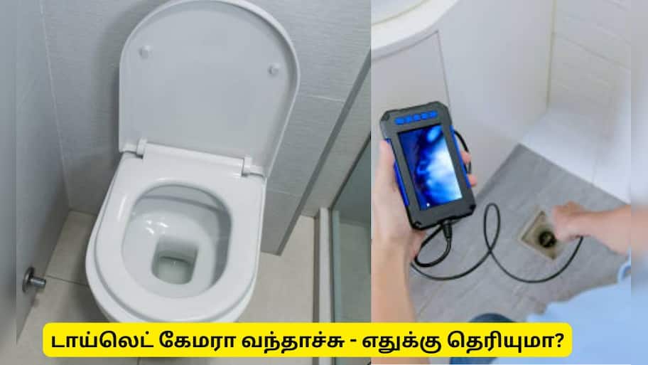 அன்றாட கழிவுகளைக் கண்காணிக்கும் ஸ்மார்ட் கேமரா! ஏன் தெரியுமா?