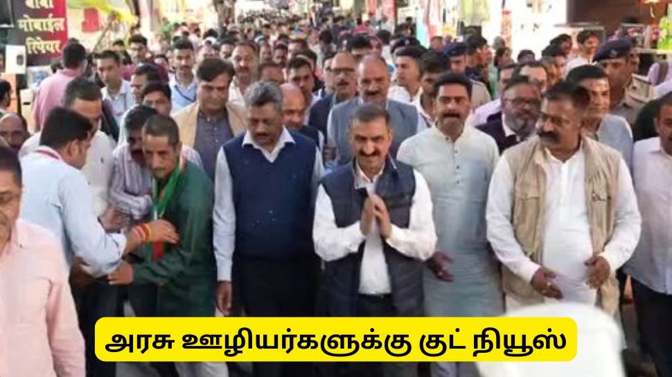 அரசு ஊழியர்களுக்கு மிகப்பெரிய குட் நியூஸ்! தந்தையாகும் அரசு ஊழியர்களுக்கு 15 நாட்கள் லீவ் அரசு ஊழியர்களுக்கு மிகப்பெரிய குட் நியூஸ்! தந்தையாகும் அரசு ஊழியர்களுக்கு 15 நாட்கள் லீவ்