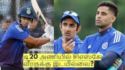 IND vs AUS: டி20 அணியில் சிஎஸ்கே வீரருக்கு இடமில்லை? கம்பீரின் முக்கிய பிளான்?