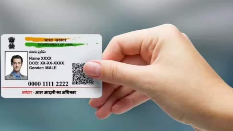 Aadhaar Card: நவம்பர் 1 முதல் ஆதார் அட்டை விதிகளில் 3 முக்கிய மாற்றங்கள்